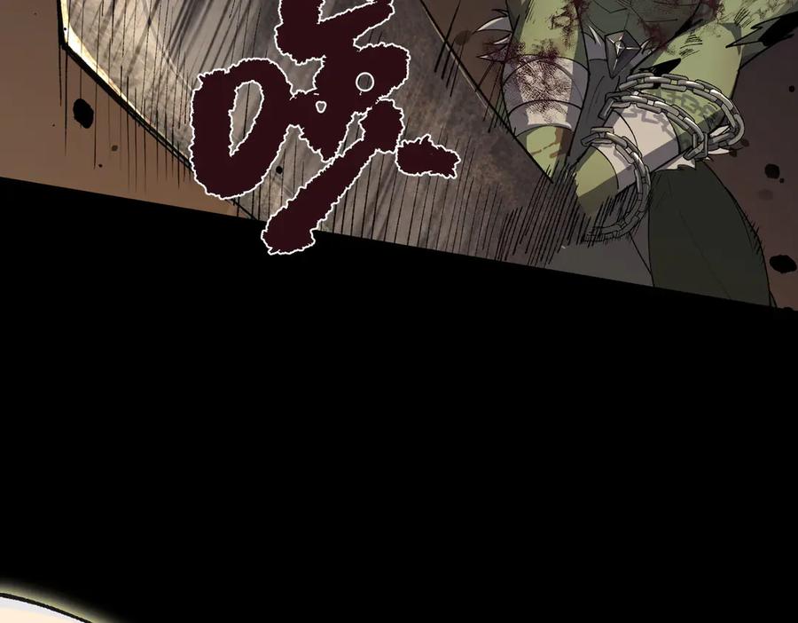 《SSS级超越常理的圣骑士》第67话 天羽工会 第150页