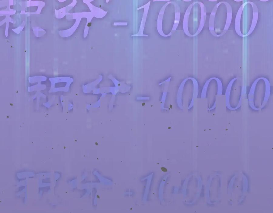 《SSS级超越常理的圣骑士》第67话 天羽工会 第92页