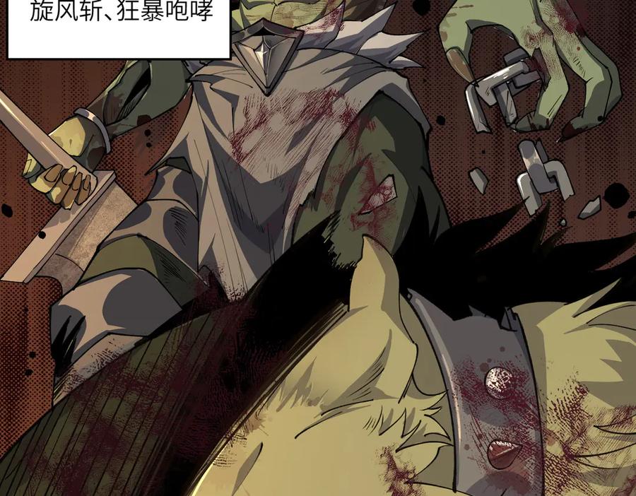 《SSS级超越常理的圣骑士》第67话 天羽工会 第147页