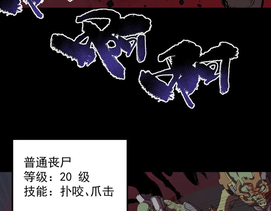 《SSS级超越常理的圣骑士》第67话 天羽工会 第106页