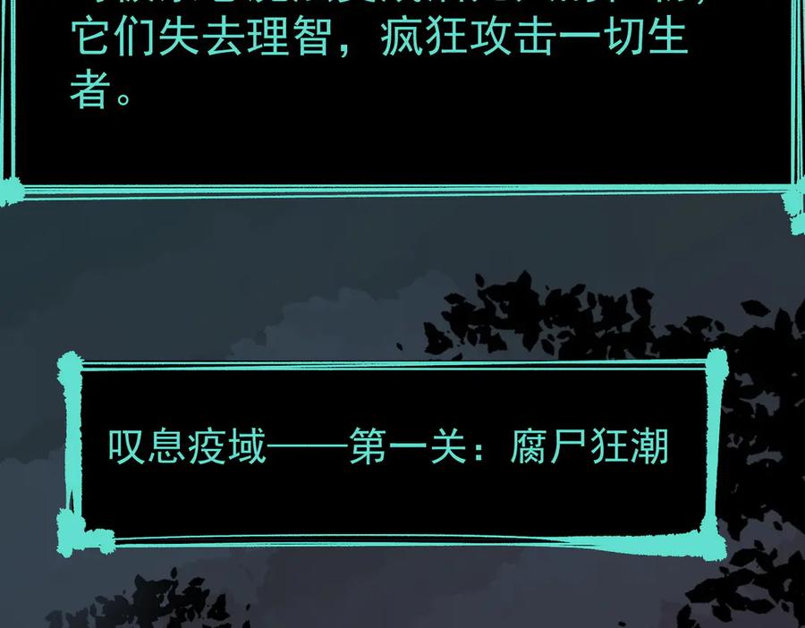 《SSS级超越常理的圣骑士》第67话 天羽工会 第103页