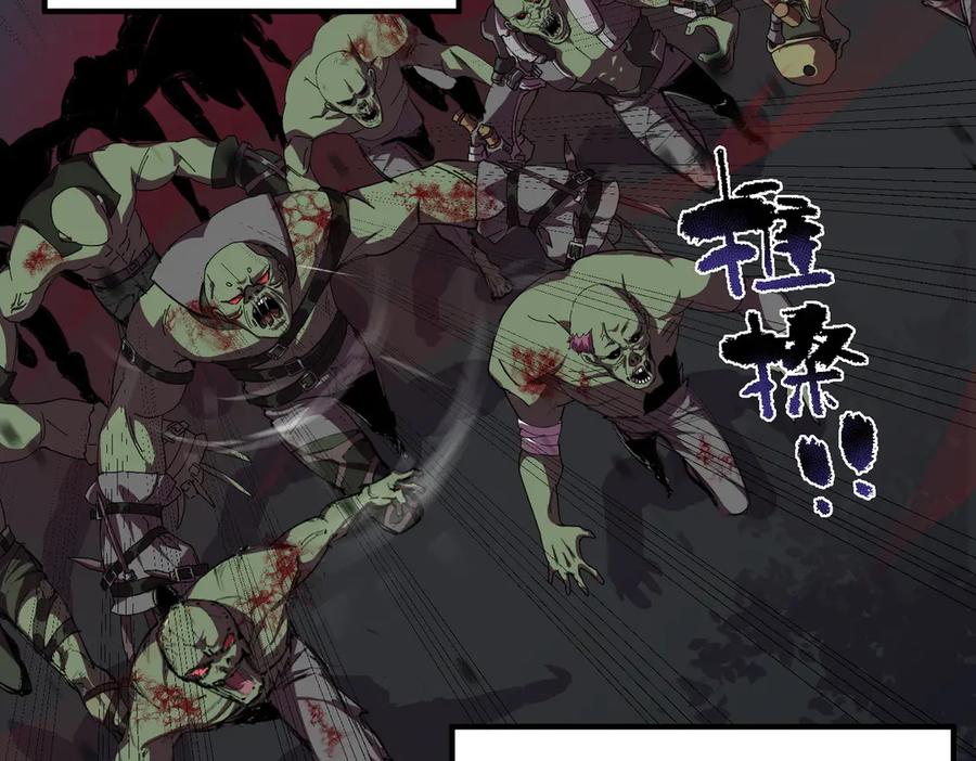 《SSS级超越常理的圣骑士》第67话 天羽工会 第107页
