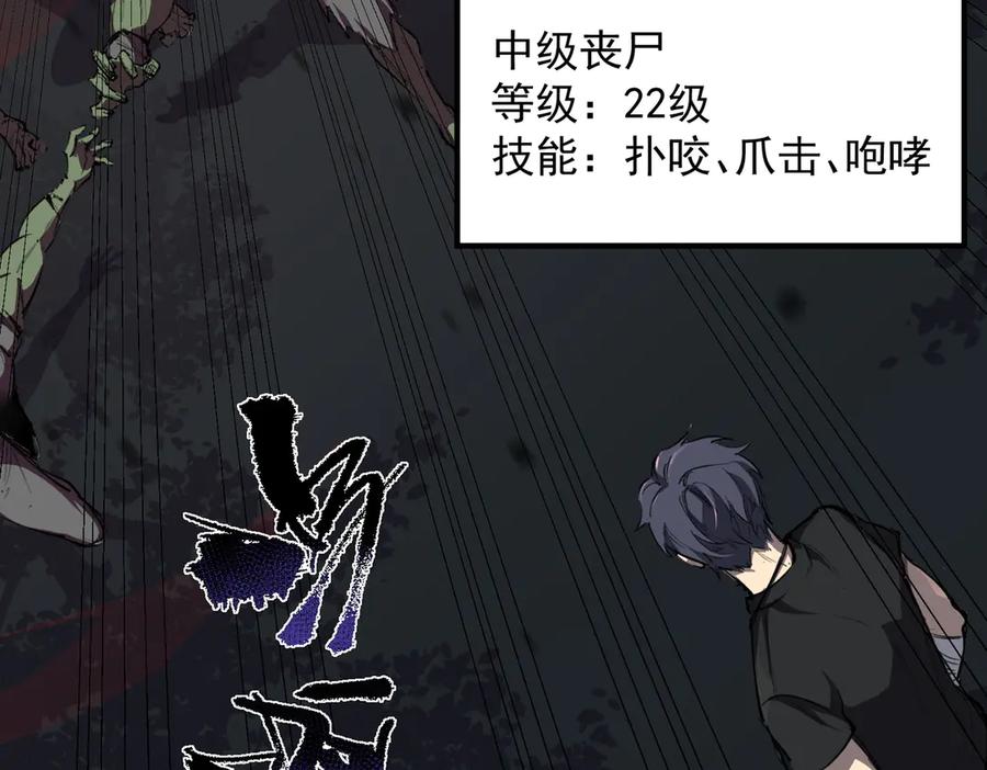 《SSS级超越常理的圣骑士》第67话 天羽工会 第108页