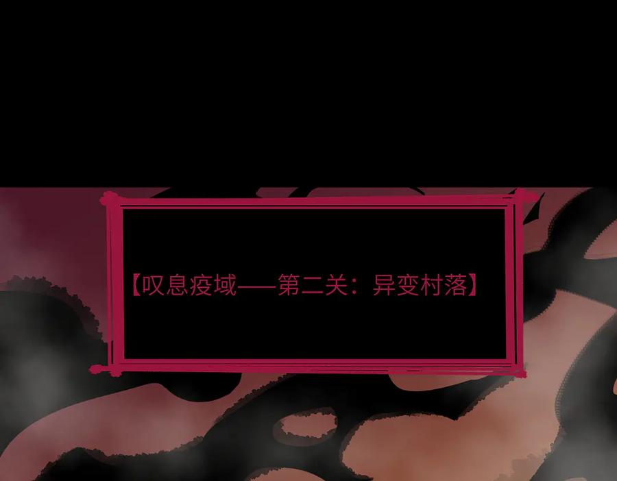 《SSS级超越常理的圣骑士》第67话 天羽工会 第131页