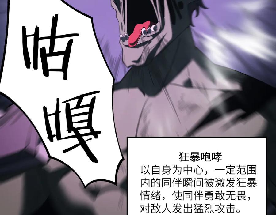 《SSS级超越常理的圣骑士》第67话 天羽工会 第168页