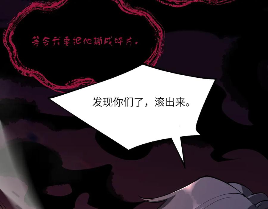 《SSS级超越常理的圣骑士》第67话 天羽工会 第138页