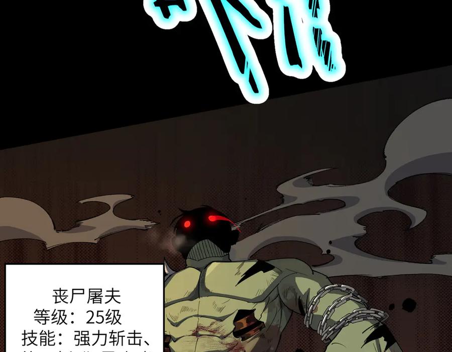 《SSS级超越常理的圣骑士》第67话 天羽工会 第146页