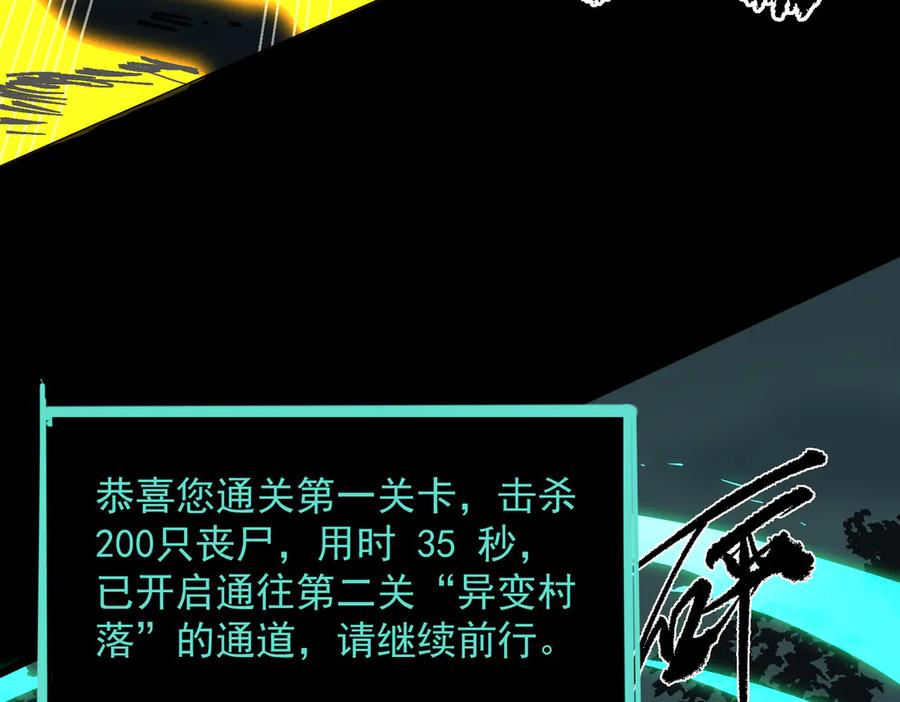 《SSS级超越常理的圣骑士》第67话 天羽工会 第124页