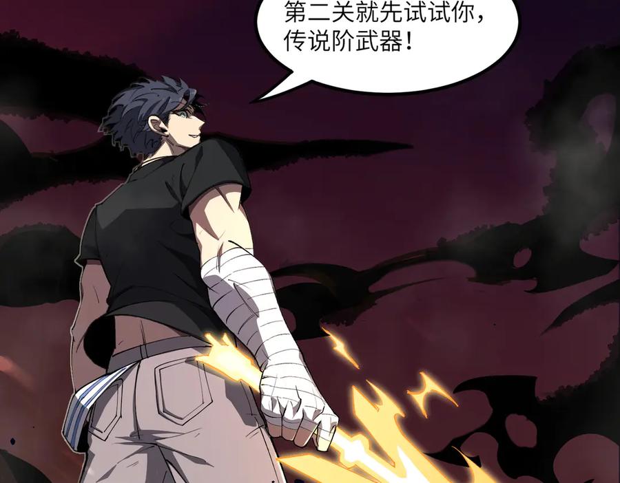 《SSS级超越常理的圣骑士》第67话 天羽工会 第135页