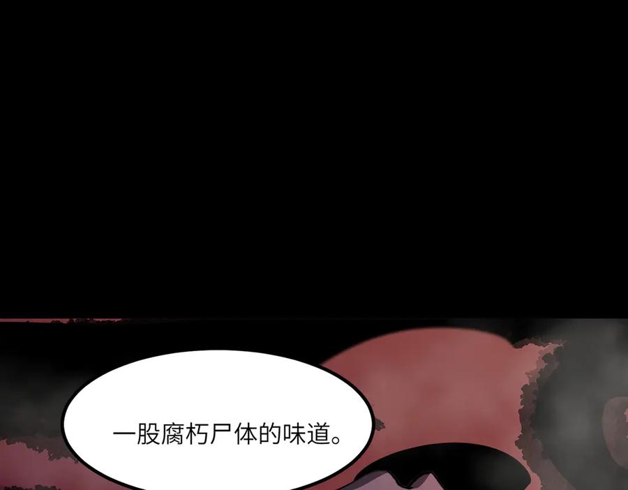 《SSS级超越常理的圣骑士》第67话 天羽工会 第128页