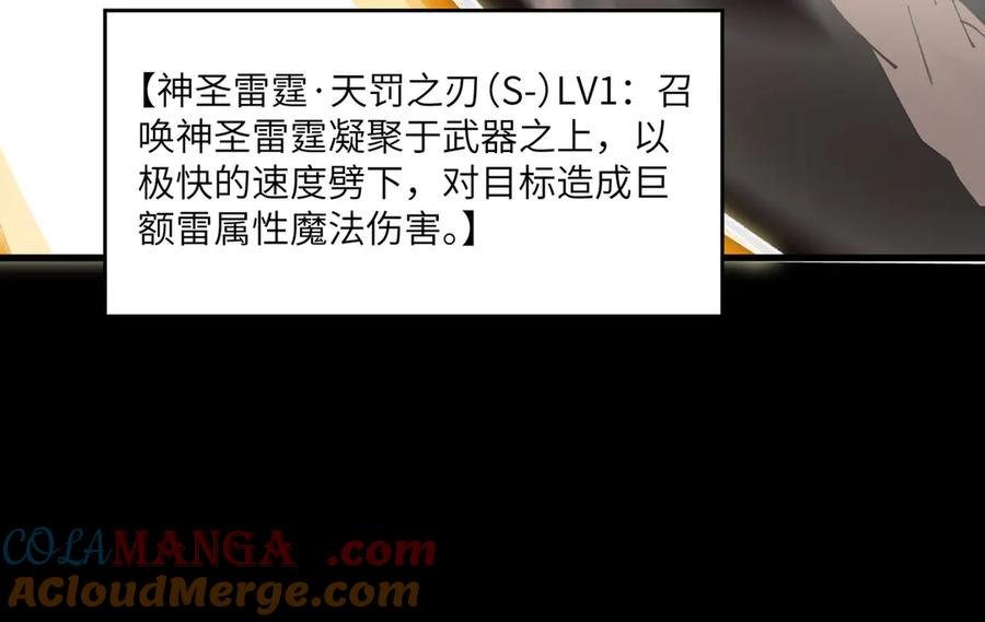 《SSS级超越常理的圣骑士》第67话 天羽工会 第153页