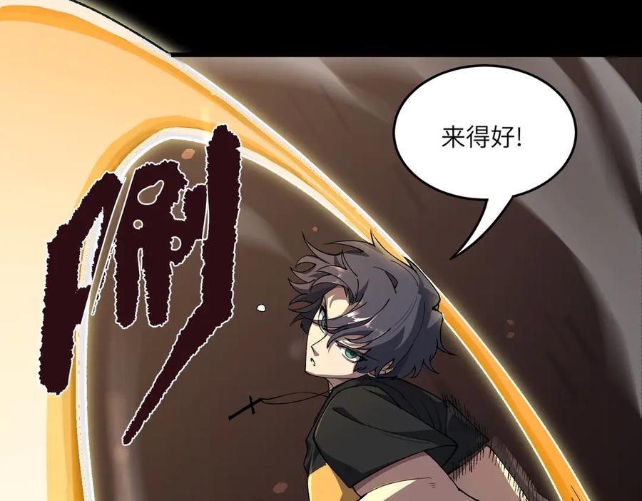 《SSS级超越常理的圣骑士》第67话 天羽工会 第151页
