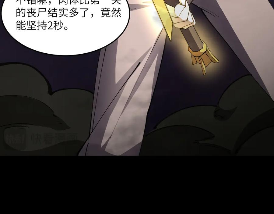《SSS级超越常理的圣骑士》第67话 天羽工会 第159页