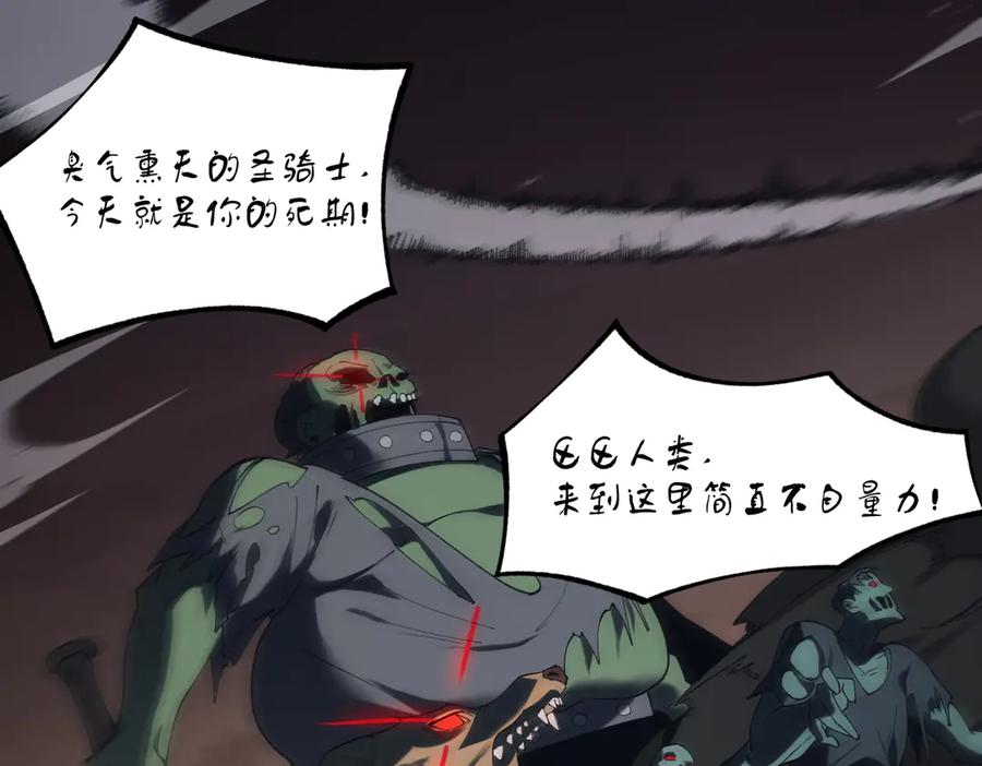 《SSS级超越常理的圣骑士》第67话 天羽工会 第170页