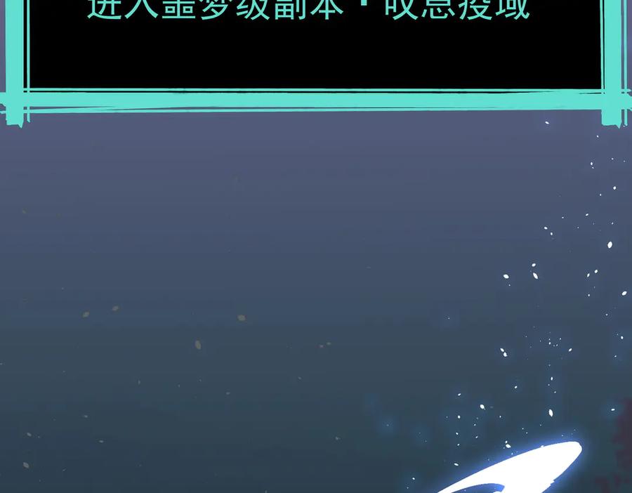 《SSS级超越常理的圣骑士》第67话 天羽工会 第94页