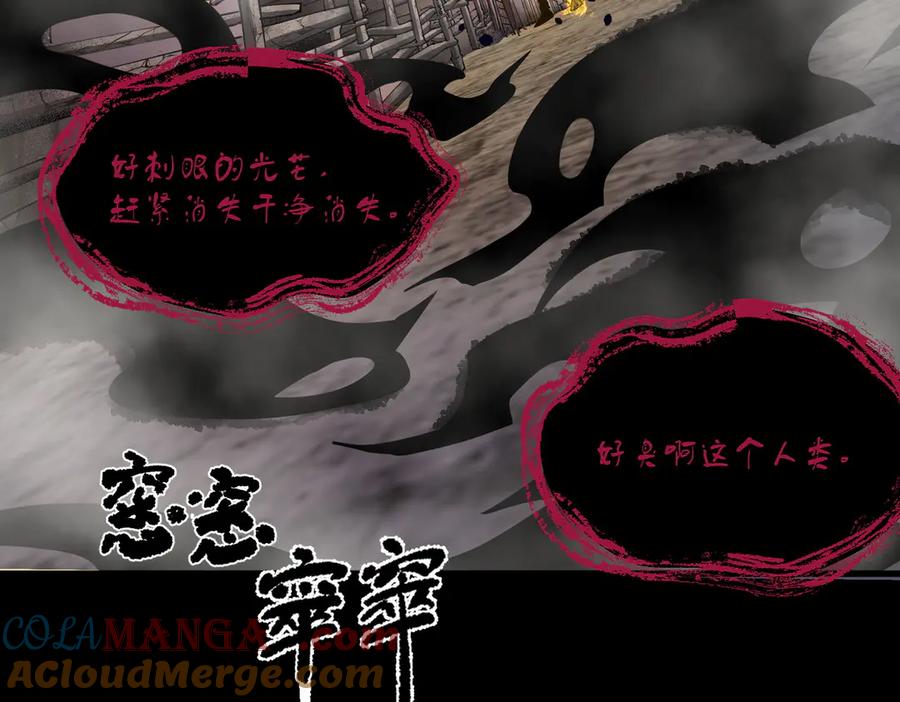 《SSS级超越常理的圣骑士》第67话 天羽工会 第133页