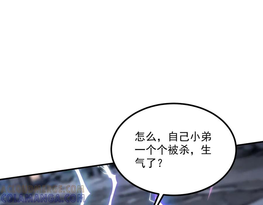 全球异能：开局觉醒紫霄神雷 - 第7话 嗜血暴熊 - 第169张图