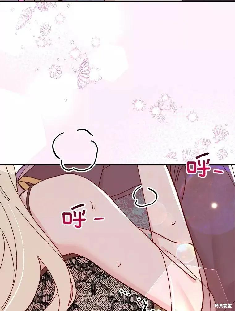 《王女在装疯卖傻》第70话 第104页
