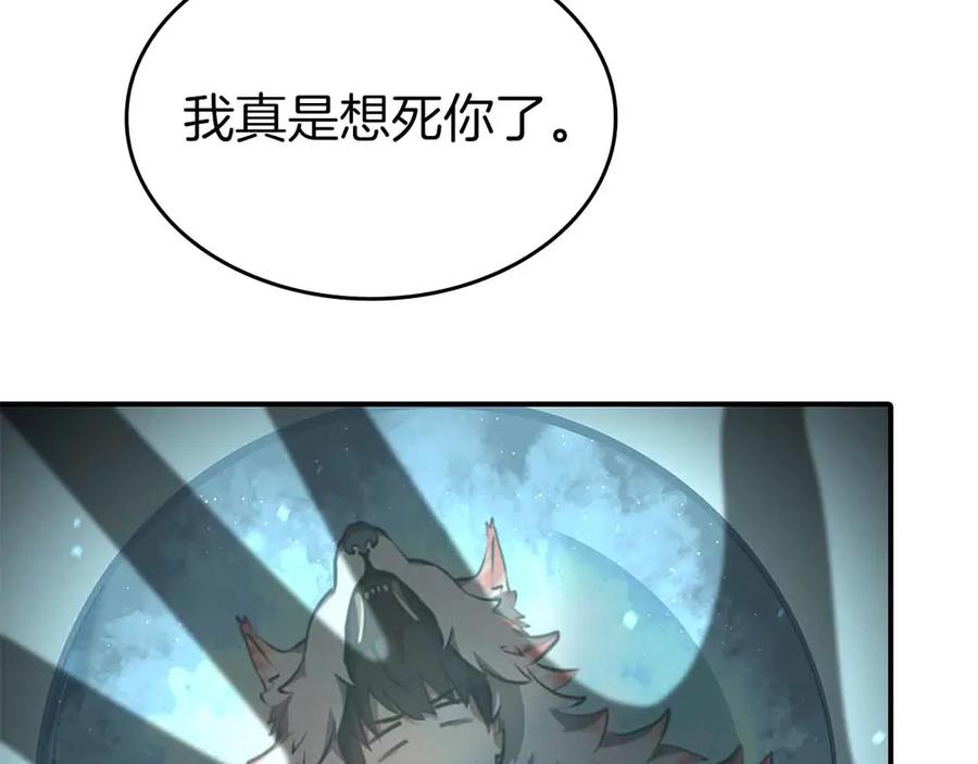 《重生后成为FFF级巫医》第71话 公测100天纪念的新地图——激战岛 第218页