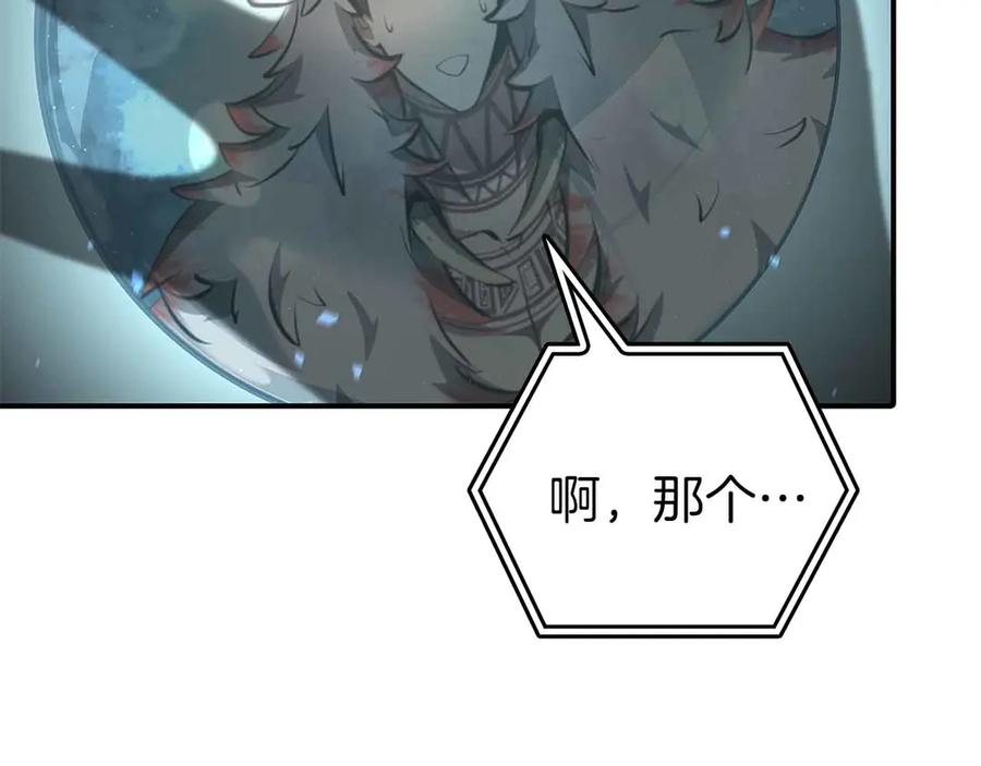 《重生后成为FFF级巫医》第71话 公测100天纪念的新地图——激战岛 第219页