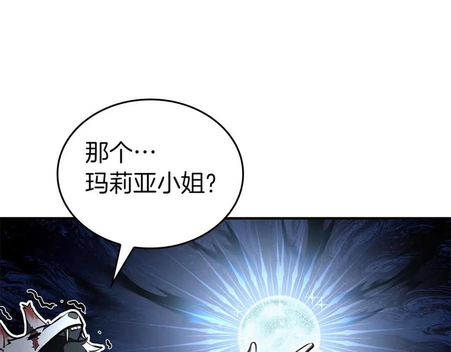 《重生后成为FFF级巫医》第71话 公测100天纪念的新地图——激战岛 第203页