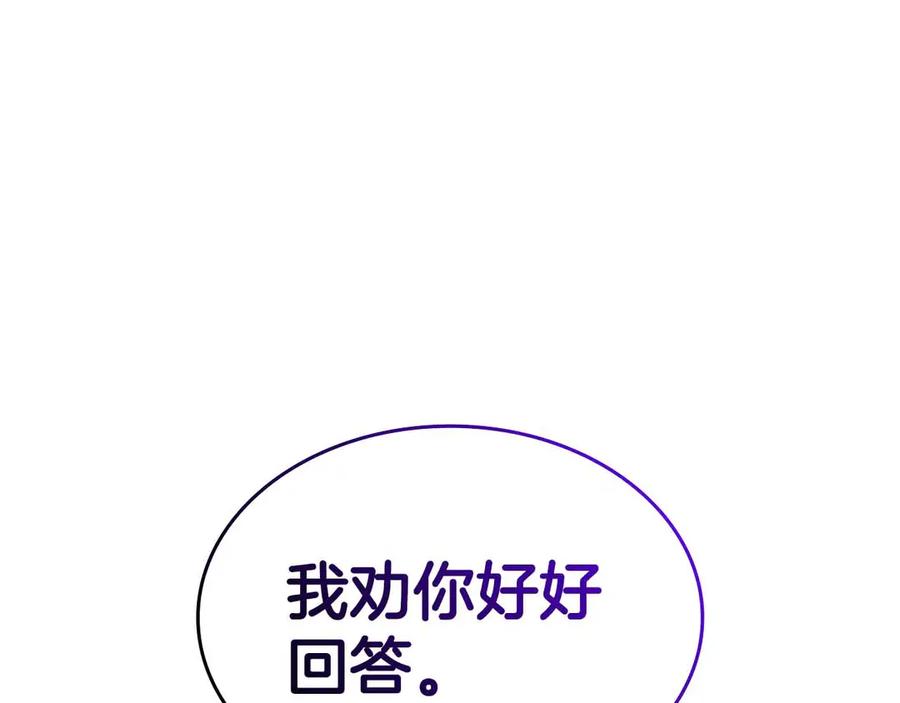 《重生后成为FFF级巫医》第71话 公测100天纪念的新地图——激战岛 第220页