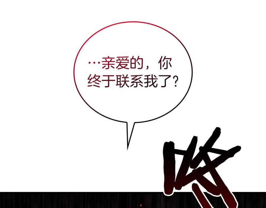 《重生后成为FFF级巫医》第71话 公测100天纪念的新地图——激战岛 第212页