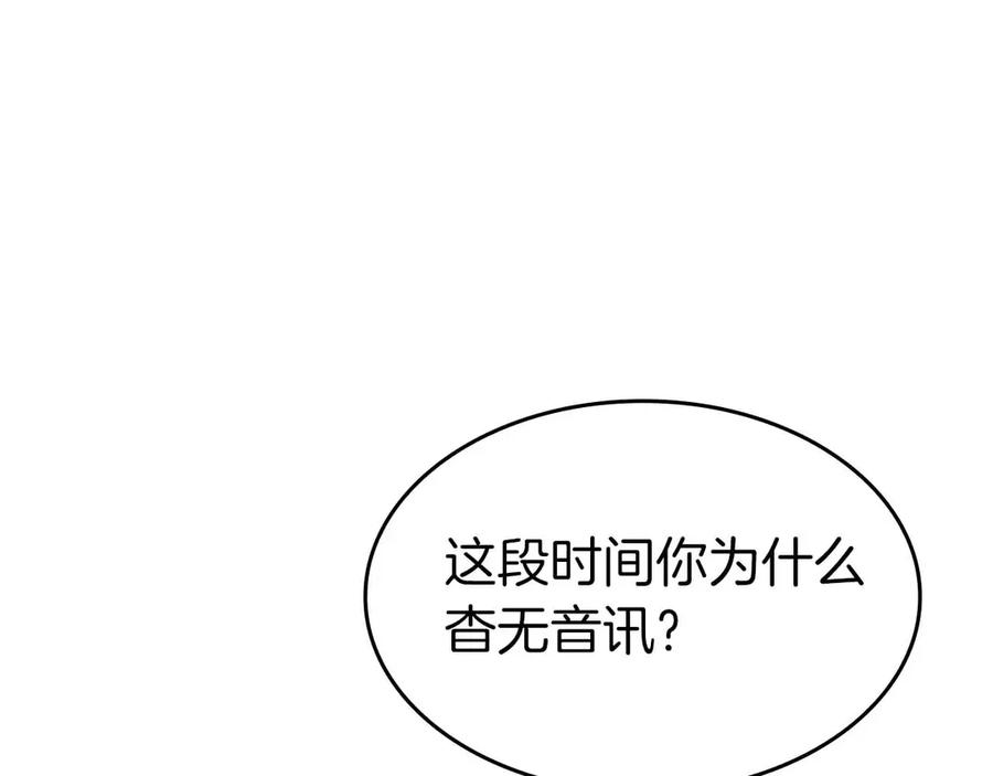 《重生后成为FFF级巫医》第71话 公测100天纪念的新地图——激战岛 第215页