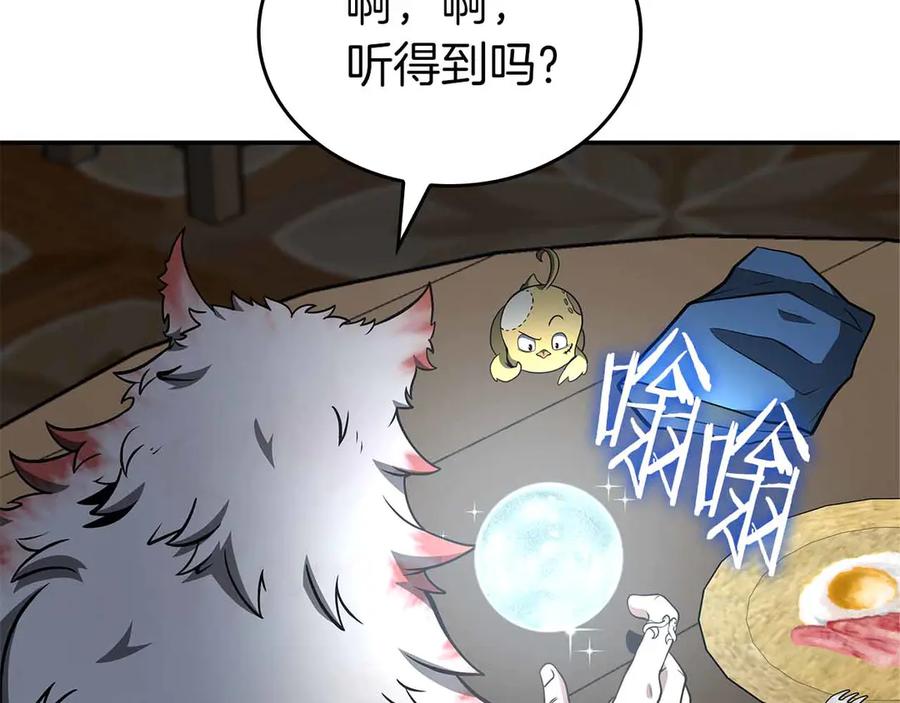 《重生后成为FFF级巫医》第71话 公测100天纪念的新地图——激战岛 第194页