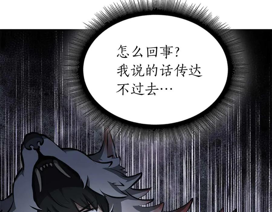 《重生后成为FFF级巫医》第71话 公测100天纪念的新地图——激战岛 第208页