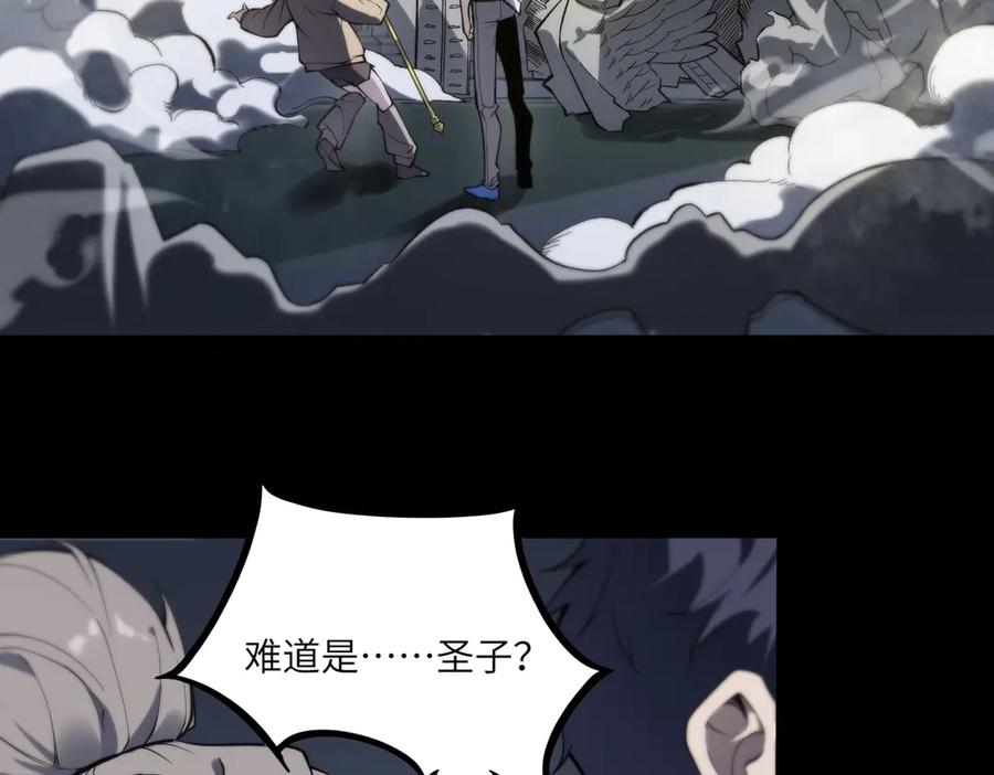 《SSS级超越常理的圣骑士》第73话 圣灵教（下） 第144页