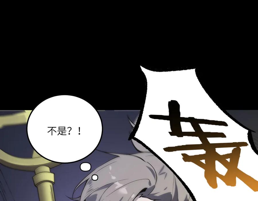 《SSS级超越常理的圣骑士》第73话 圣灵教（下） 第140页