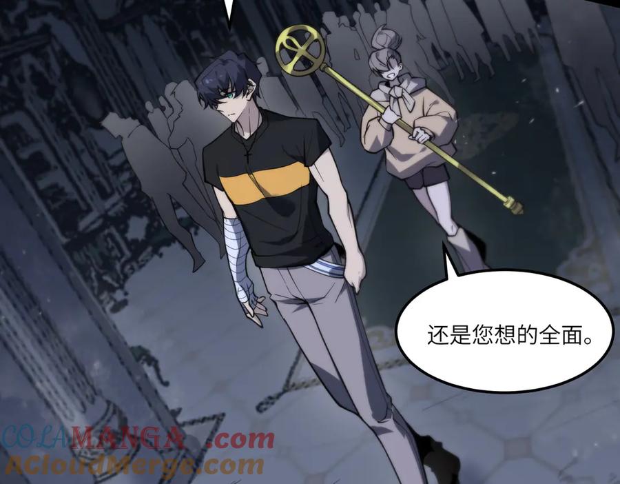 《SSS级超越常理的圣骑士》第73话 圣灵教（下） 第153页