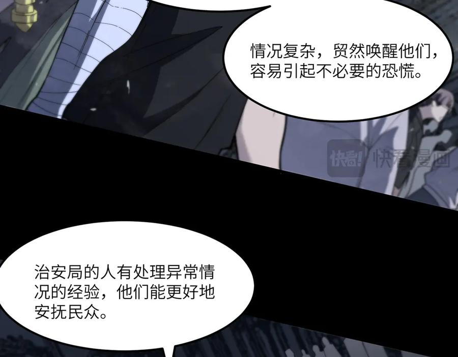 《SSS级超越常理的圣骑士》第73话 圣灵教（下） 第152页