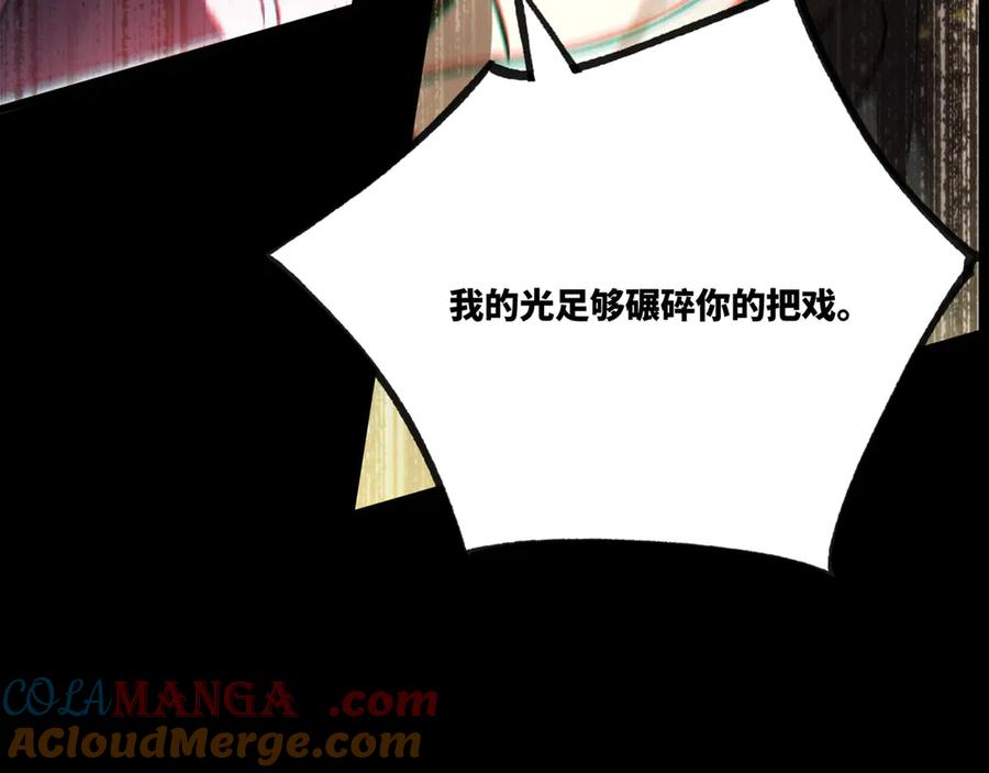 《SSS级超越常理的圣骑士》第74话 混沌炼狱阵 第193页