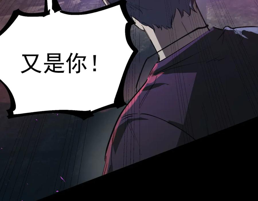 《SSS级超越常理的圣骑士》第74话 混沌炼狱阵 第147页