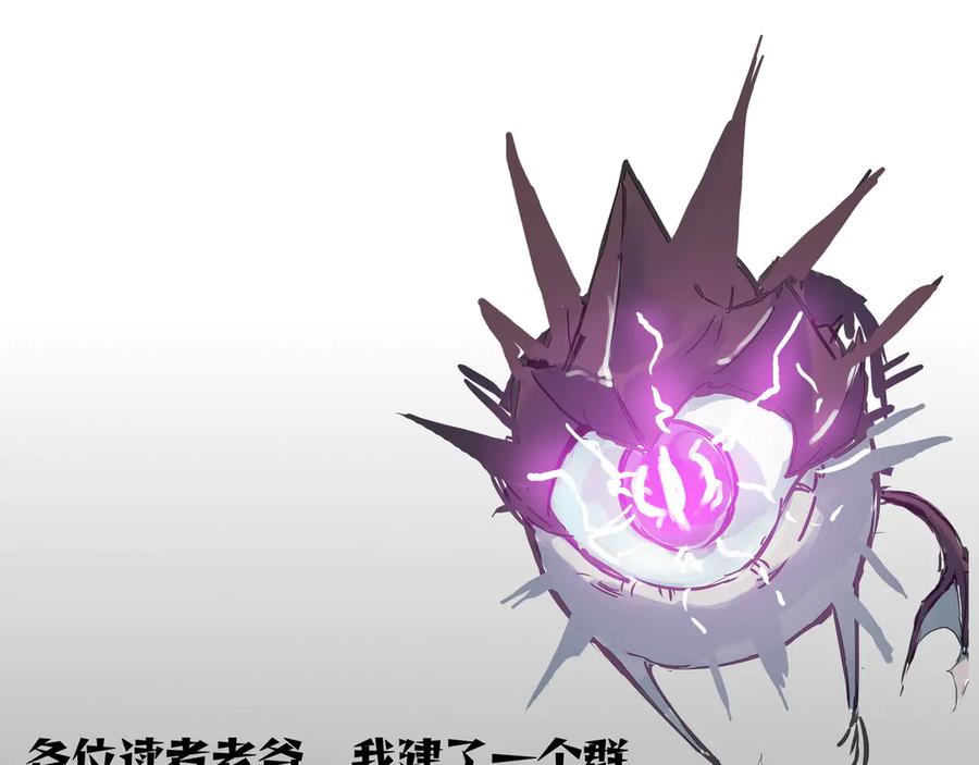 《SSS级超越常理的圣骑士》第74话 混沌炼狱阵 第184页