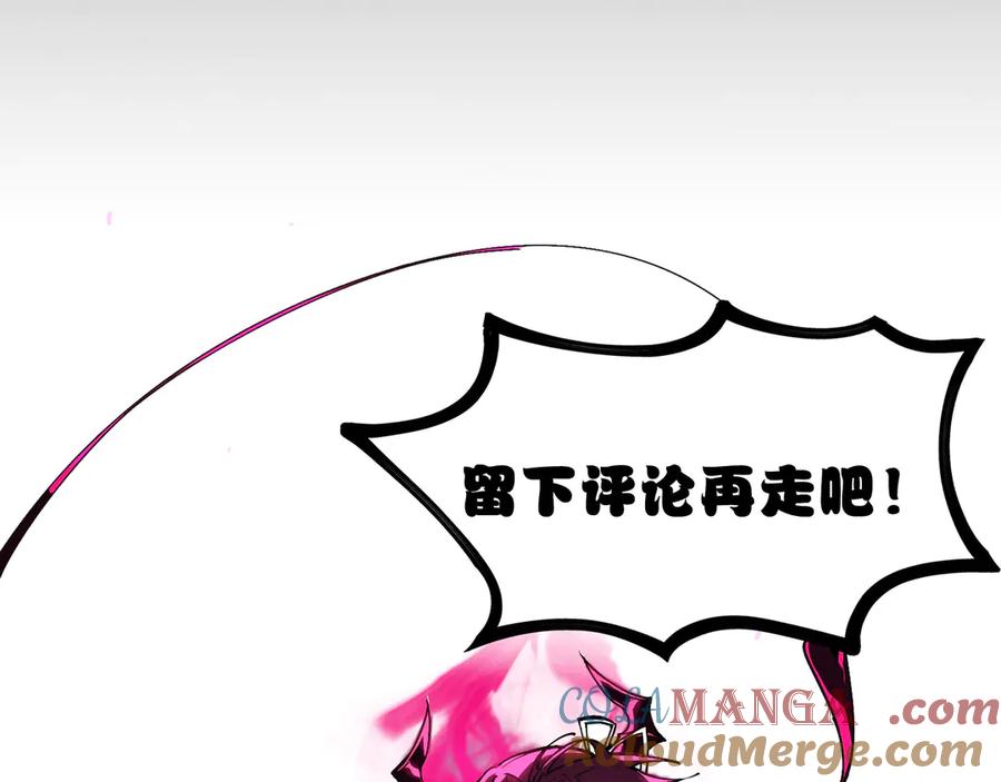 《SSS级超越常理的圣骑士》第74话 混沌炼狱阵 第197页