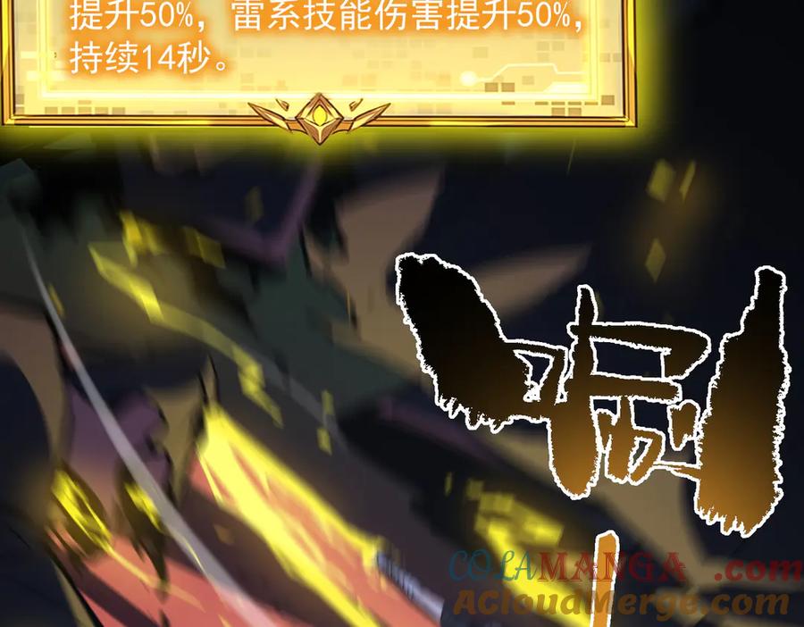 《SSS级超越常理的圣骑士》第74话 混沌炼狱阵 第141页