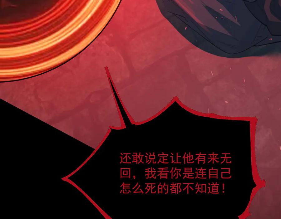 《SSS级超越常理的圣骑士》第74话 混沌炼狱阵 第159页