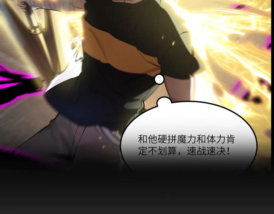 《SSS级超越常理的圣骑士》第74话 混沌炼狱阵 第195页