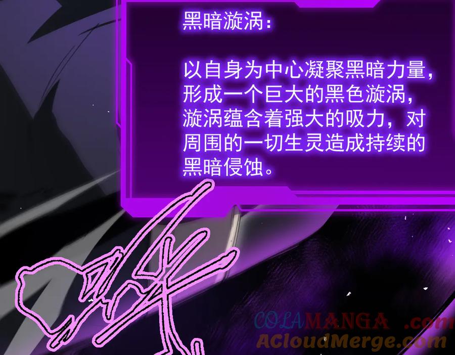 《SSS级超越常理的圣骑士》第74话 混沌炼狱阵 第181页