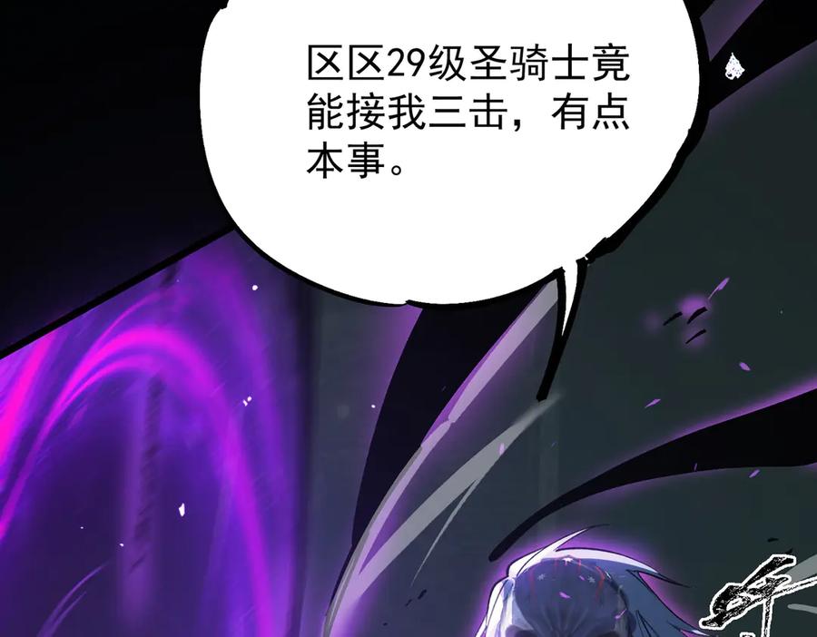 《SSS级超越常理的圣骑士》第74话 混沌炼狱阵 第175页