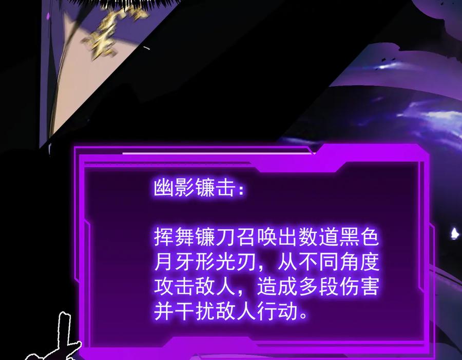 《SSS级超越常理的圣骑士》第74话 混沌炼狱阵 第168页