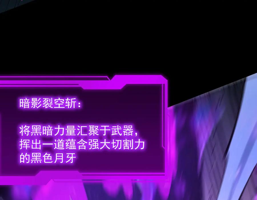《SSS级超越常理的圣骑士》第74话 混沌炼狱阵 第148页
