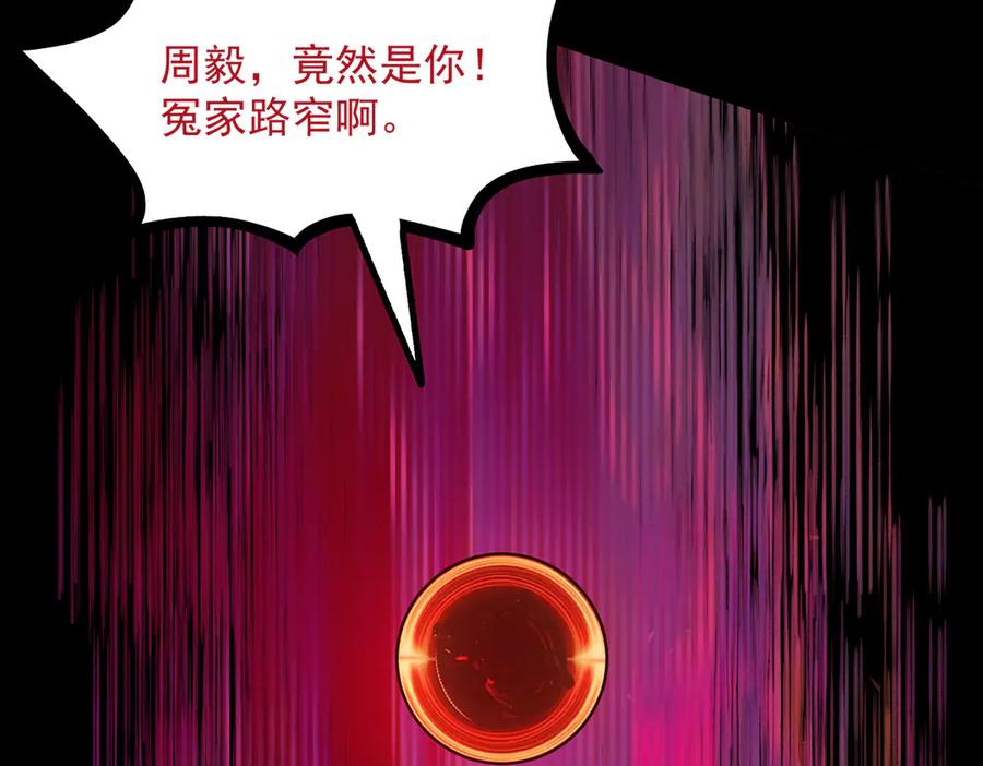 《SSS级超越常理的圣骑士》第74话 混沌炼狱阵 第152页