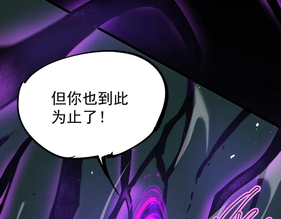 《SSS级超越常理的圣骑士》第74话 混沌炼狱阵 第178页