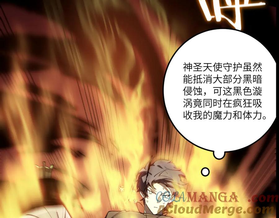 《SSS级超越常理的圣骑士》第74话 混沌炼狱阵 第189页