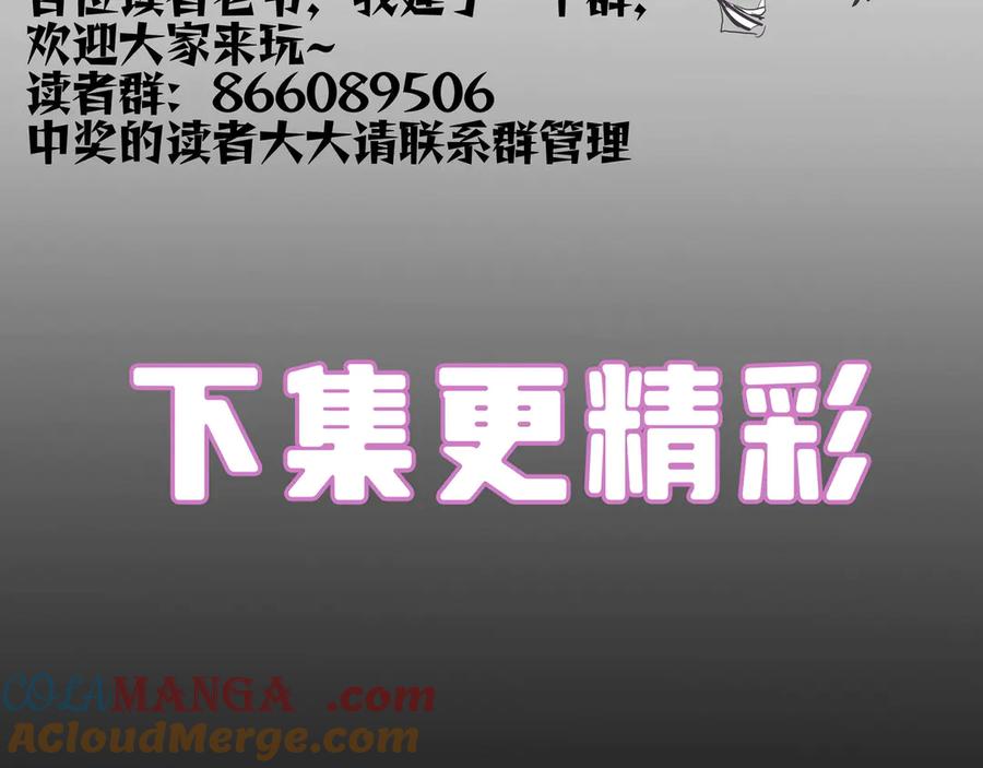 《SSS级超越常理的圣骑士》第74话 混沌炼狱阵 第185页