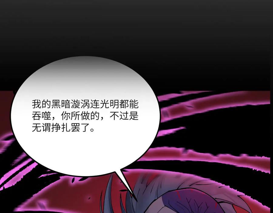 《SSS级超越常理的圣骑士》第74话 混沌炼狱阵 第186页
